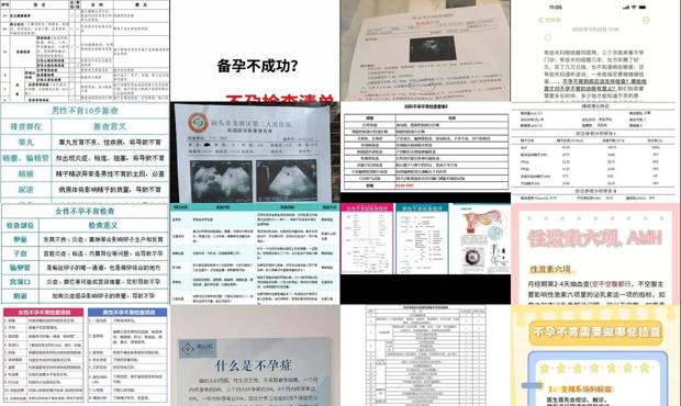 汕头不孕不育要检查项目