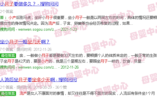 汕头小产月子坐多少天