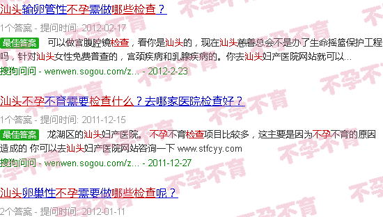汕头不孕检查什么