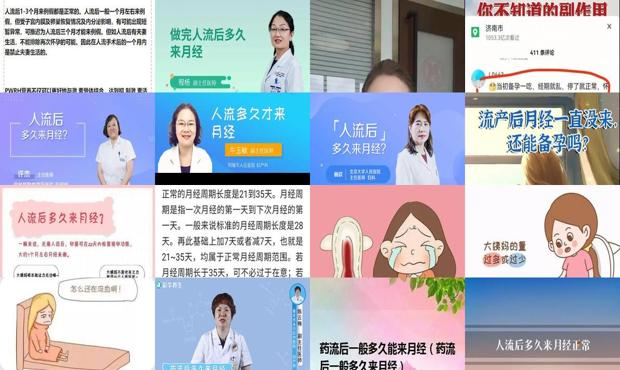 汕头流产后多久来月经