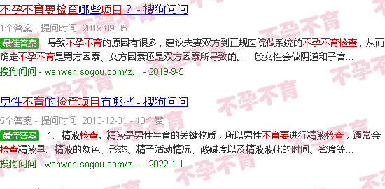 汕头不孕不育要检查项目