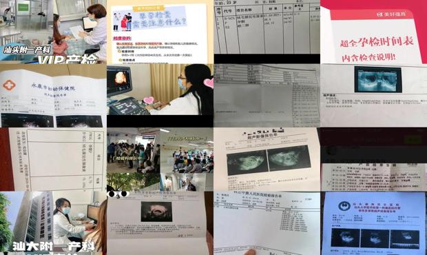 汕头去医院检查是否怀孕