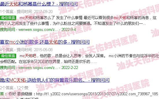 汕头mc天佑吧