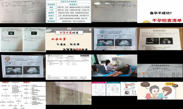 汕头不孕不育检查