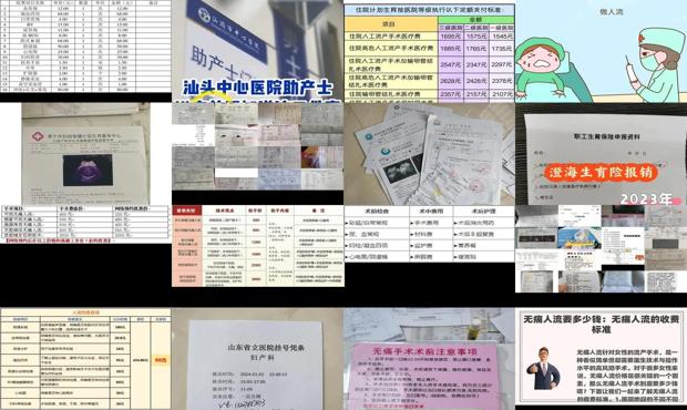 汕头一般*流产多少钱