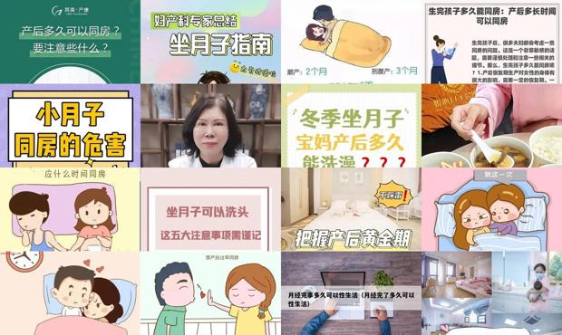 汕头做完月子多久可以同房