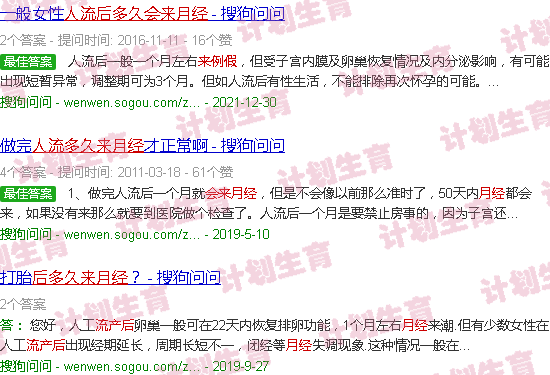 汕头流产后多久来月经