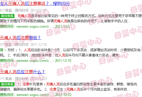 汕头*人流坐小月子注意事项