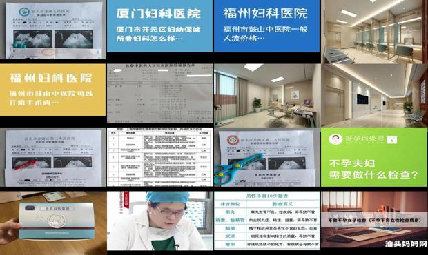 汕头做不孕检查要多少钱
