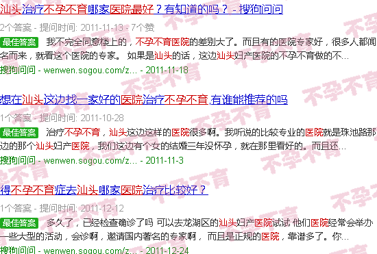 汕头不孕不育医院哪*好