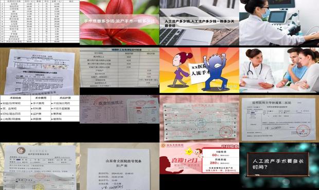 汕头做流产一般费用多少