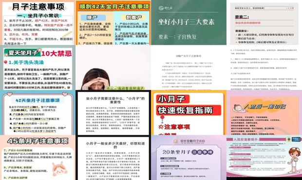 汕头*人流坐小月子注意事项