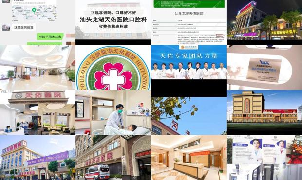 汕头医生免费在线天佑医院
