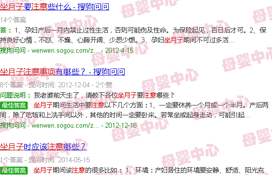 汕头坐月子注意事项