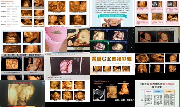 汕头三维和四维的区别