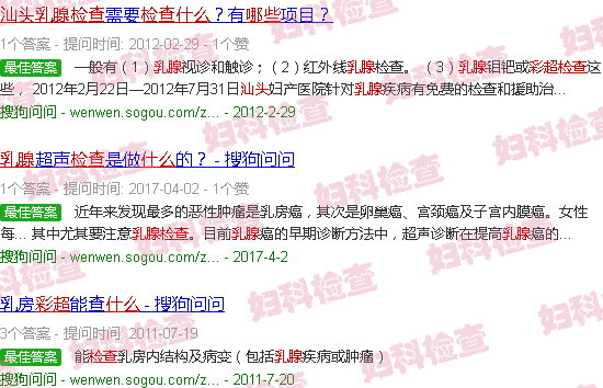 汕头乳腺彩超检查什么
