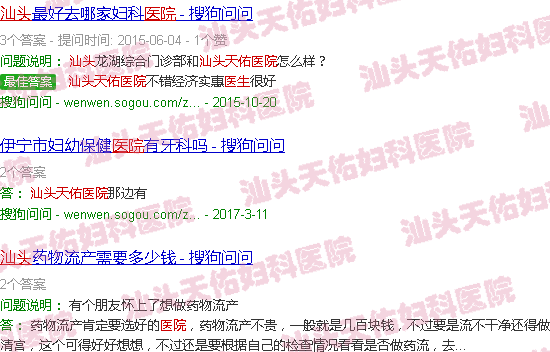 汕头医生免费在线天佑医院