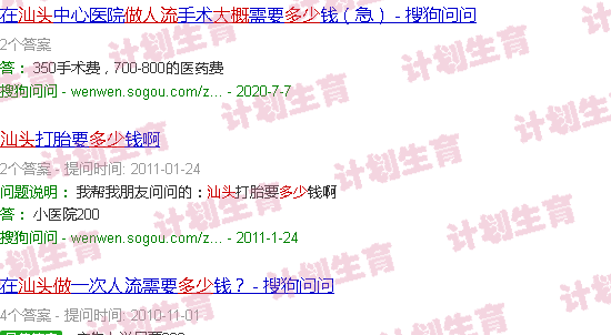 汕头做流产一般费用多少