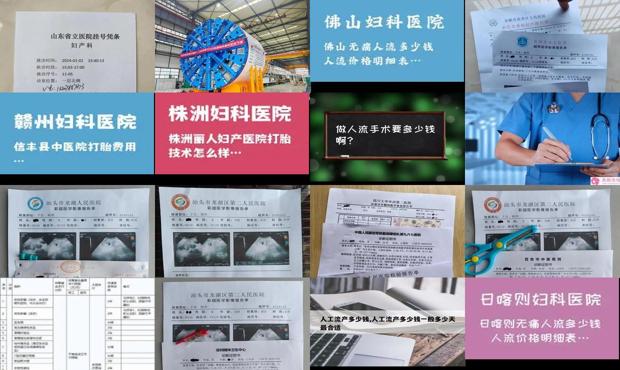 汕头做流产一般多少钱