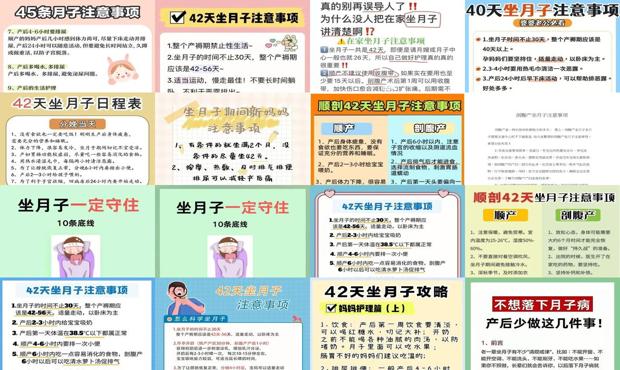 汕头坐月子注意事项