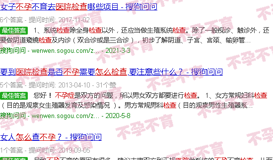 汕头医院怎么检查不孕