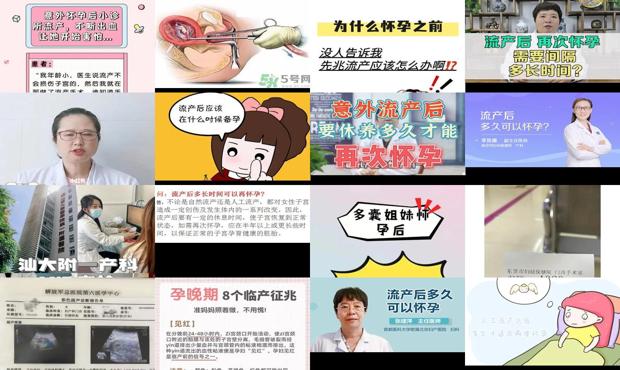 汕头流产后多久可以怀孕