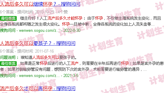 汕头流产后多久可以怀孕
