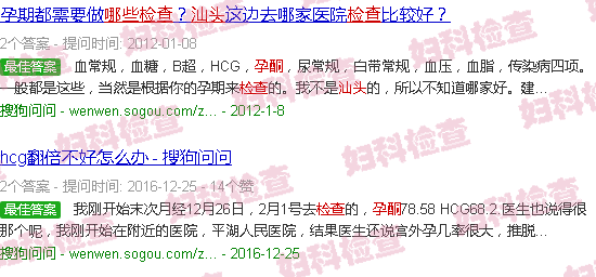 汕头孕酮是检查什么的
