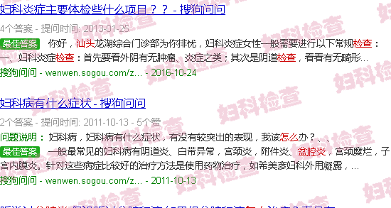 汕头盆腔炎怎么检查