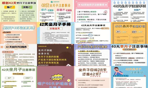 汕头40天打胎做月子要多久