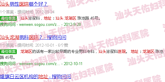 汕头龙湖天佑医院地址