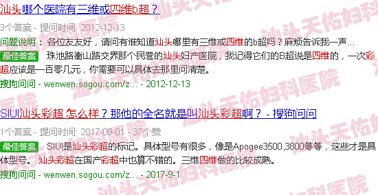 汕头如何看四维彩超