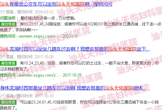 汕头天佑医院怎么去