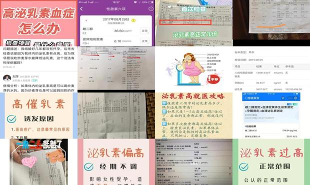汕头泌乳素高不孕怎么办