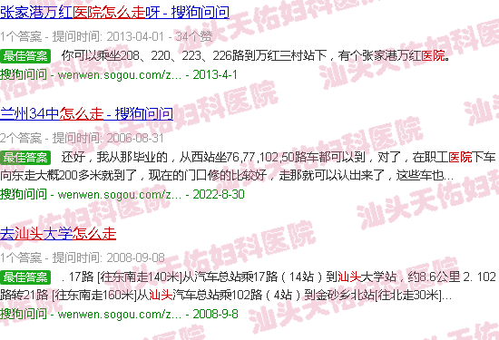 汕头天佑医院怎么走