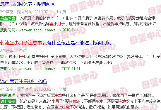 汕头药流坐小月子注意事项