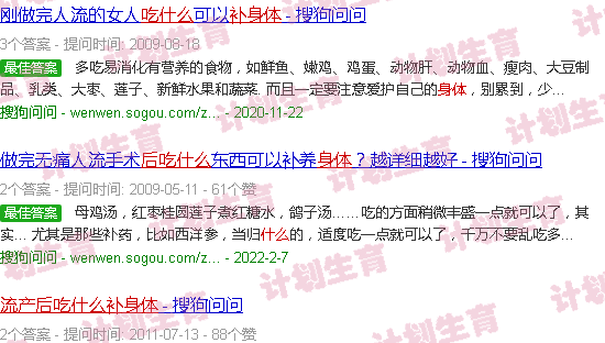 汕头流产后吃什么补身体