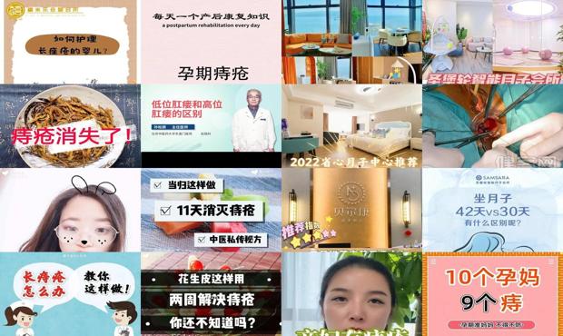 汕头坐月子长痔疮怎么办