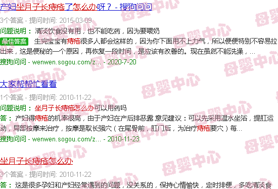 汕头坐月子长痔疮怎么办