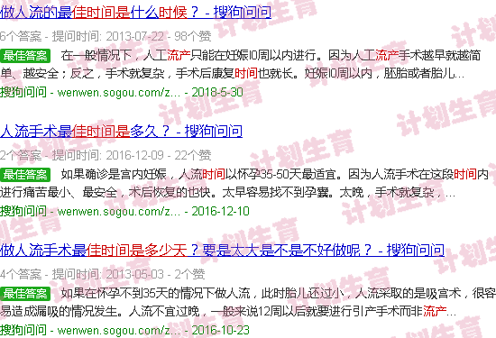 汕头流产较佳时间是多少天