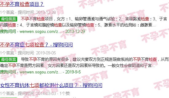 汕头不孕7项检查