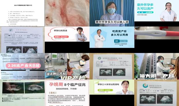 汕头怀孕多少天流产合适