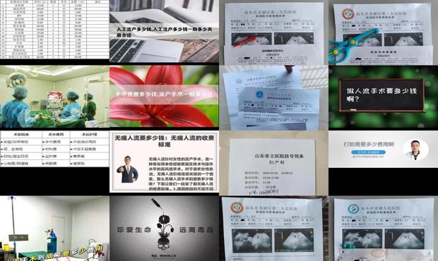 汕头做流产一般要多少钱