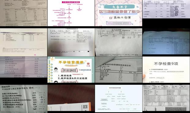 汕头不孕7项检查