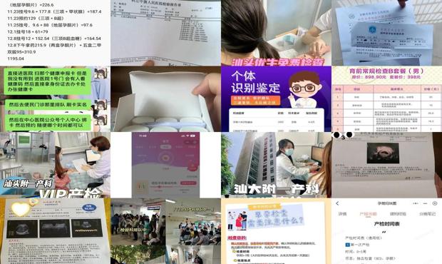 汕头去医院检查怀孕多少钱