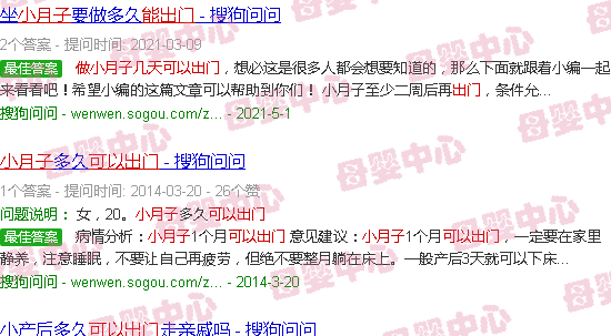 汕头做小月子几天能出门