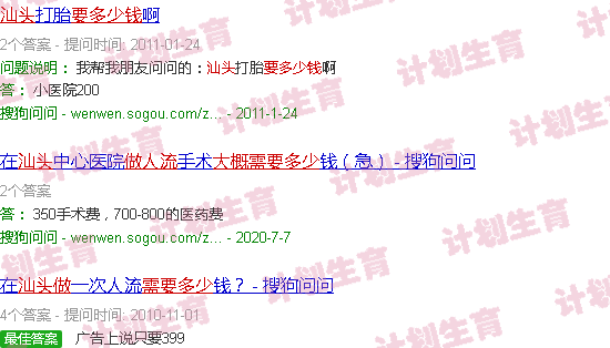 汕头做流产一般要多少钱