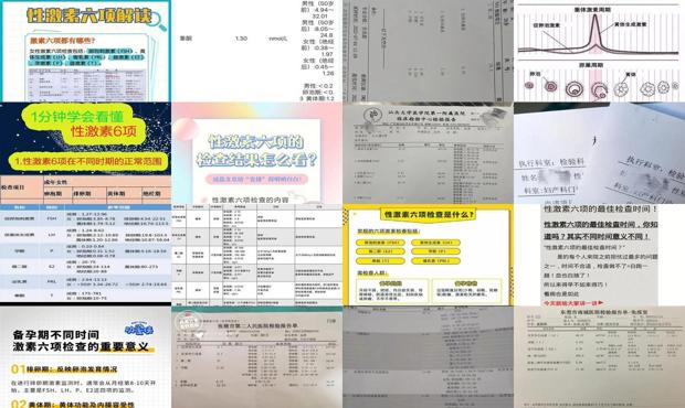 汕头激素六项什么时候检查*好