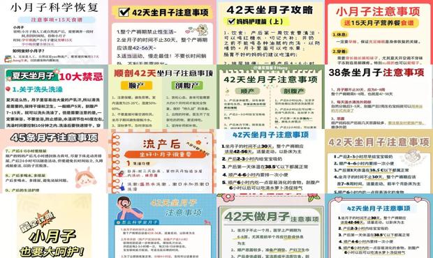 汕头小月子注意事项