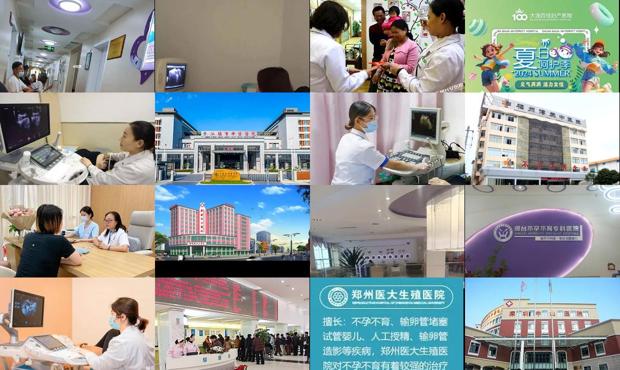 汕头不育不孕检查医院